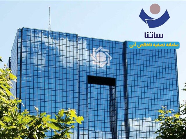 دسترسی به ساتنا کاهش می‌یابد